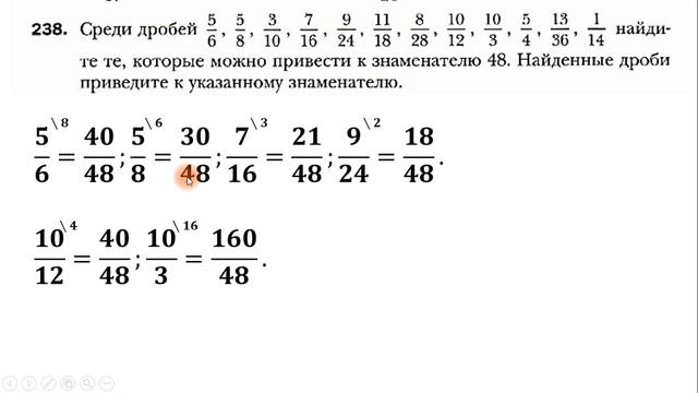 Сравнение дробей с разными знаменателями. смотреть онлайн