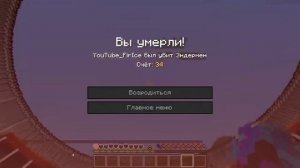 Топ лучших способов убить эндермена | Охота на мобов часть 2 | Как легко убить эндермена? |
