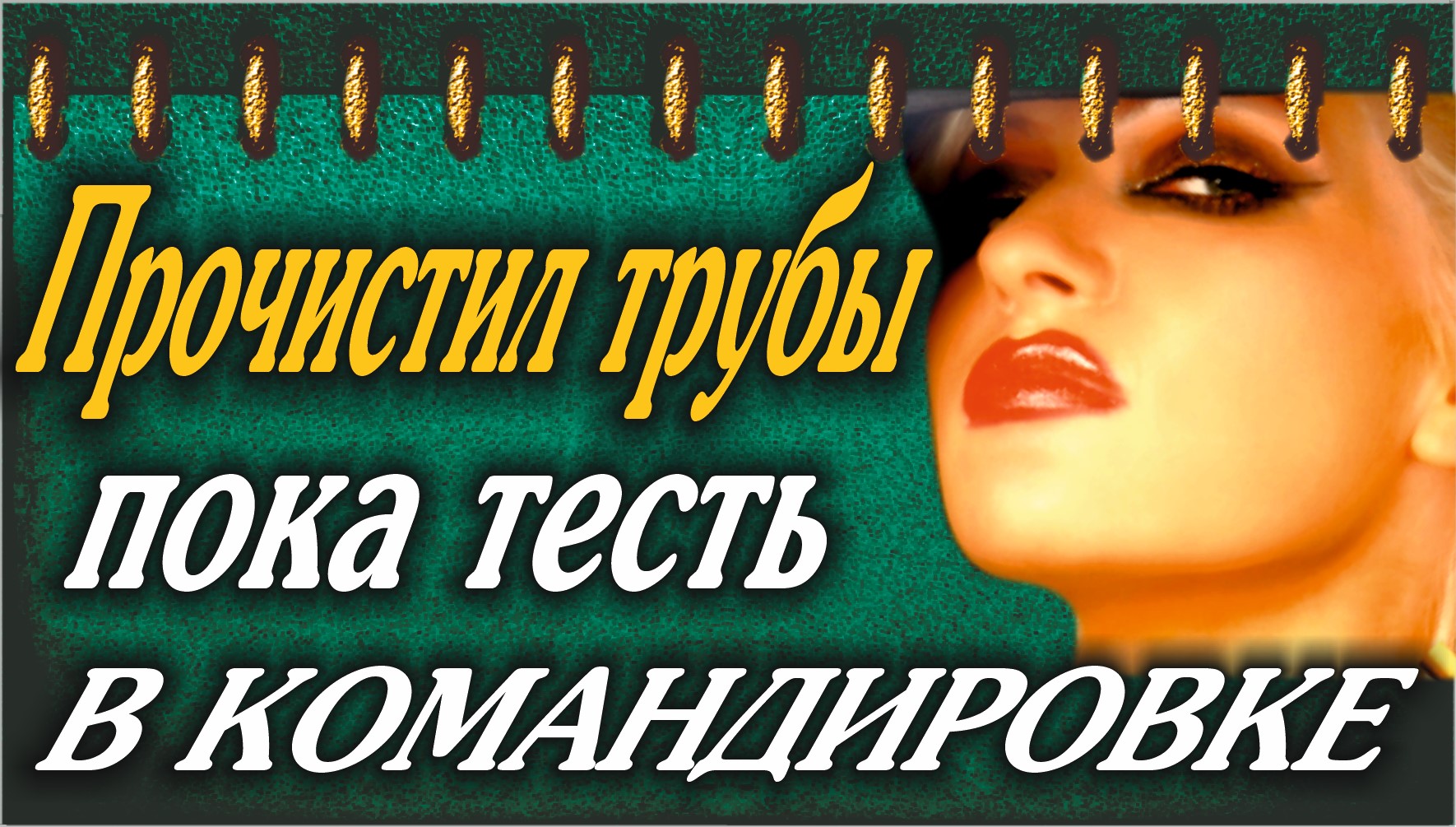 В подвале камер нет..mp4 смотреть онлайн