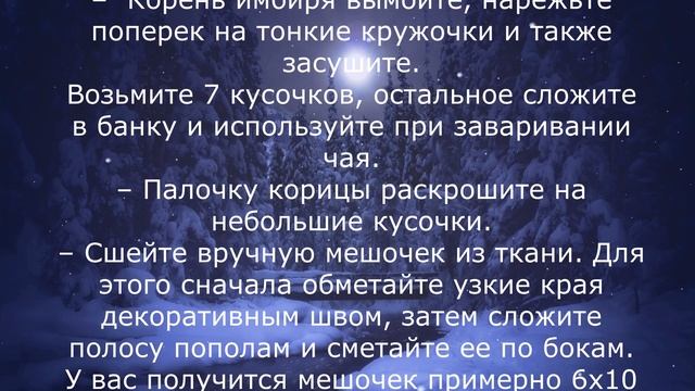 ?Ведьмин мешочек на исполнение желания смотреть онлайн