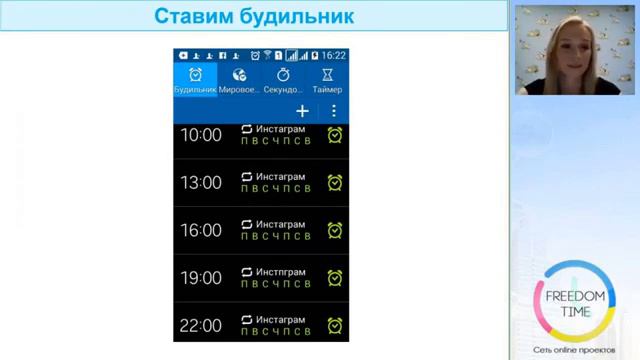 "Рекрутинг в Инстаграм". Мария Александрова смотреть онлайн