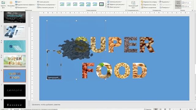 Пошаговая инструкция создания слайдов Power Point смотреть онлайн