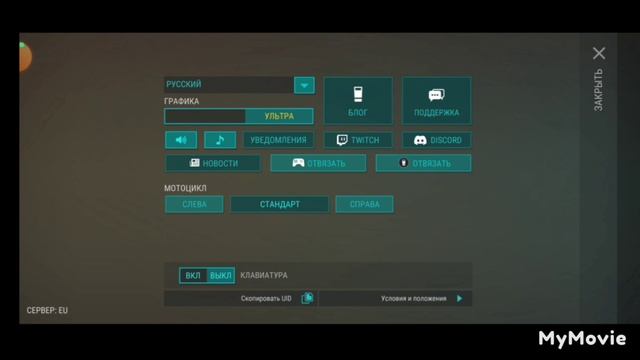 как включить 60 FPS в last day? смотреть онлайн