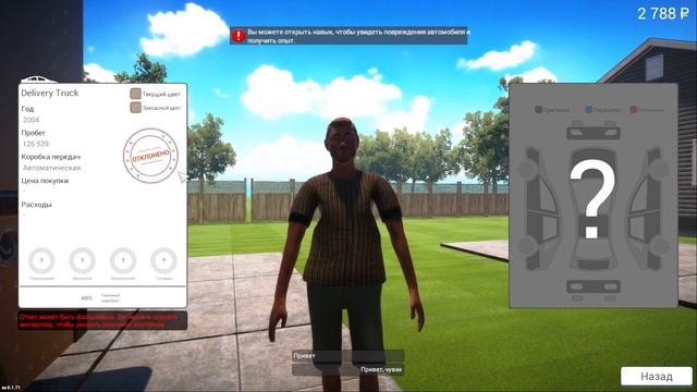 ПЕРЕПРОДАЕМ МАШИНКИ 3 ▶Сar For Sale Simulator 2023 |3| прохождение смотреть онлайн