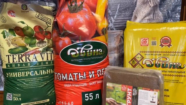Грунты покупные для рассады / Самый дешёвый и самый дорогой смотреть онлайн