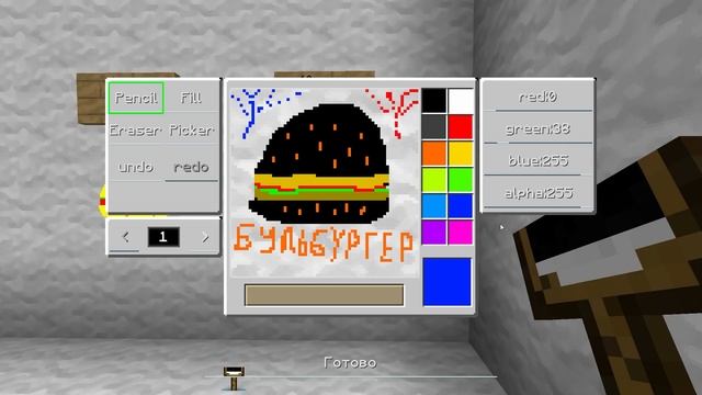 MineCraft - Рисуем Бургер за 10 секунд \ 1 минуту \ 10 минут #1 (Мистик, Лаггер, Картер) смотреть онлайн