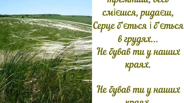 Не бував ти у наших краях Павло Тичина смотреть онлайн