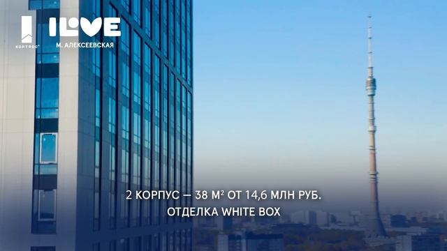 ЖК Ilove. Квартиры с отделкой WhiteBox от 14,6 млн. смотреть онлайн