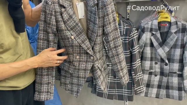 ?НОВИНКИ САДОВОДА? ТРЕНДЫ СЕЗОНА ❤️ПИДЖАКИ, РУБАШКИ, ПАЛЬТО, КУРТКИ смотреть онлайн