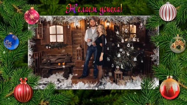 ProShow Producer. Бесплатный проект: С Новым годом и Рождеством! смотреть онлайн