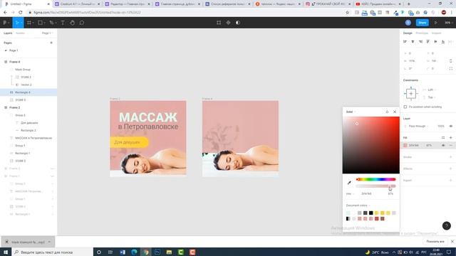 Как сделать простой КРЕАТИВ для рекламы в Инстаграм с помощью Figma за 13 минут? смотреть онлайн