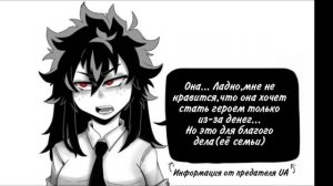 ||озвучка комикса Фем Деку||Моягеройскаяакадемия||#Фемдеку||