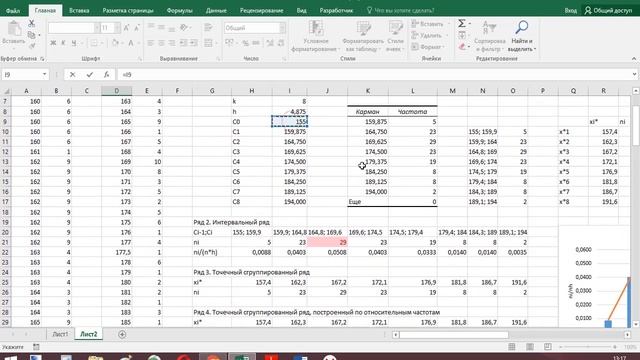 Проверка гипотезы о виде закона распределения в MS Excel смотреть онлайн