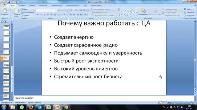 Целевая аудитория (на ночь глядя) от 19 июля 2017 смотреть онлайн