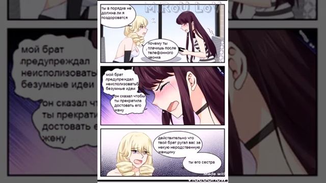 Маньхуа Сладкая жена 46 глава