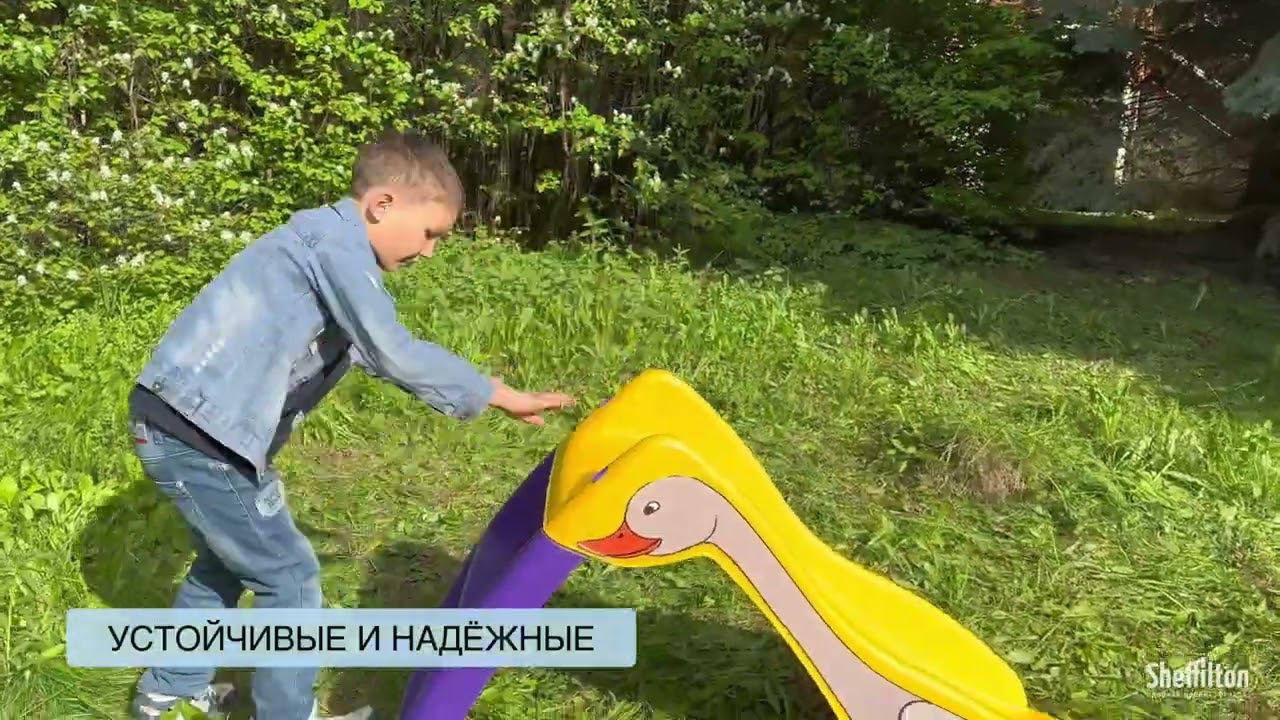 Игровые горки Sheffilton KIDS смотреть онлайн