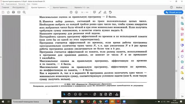 11Д. Консультация 09.06.2020. Часть 2. смотреть онлайн