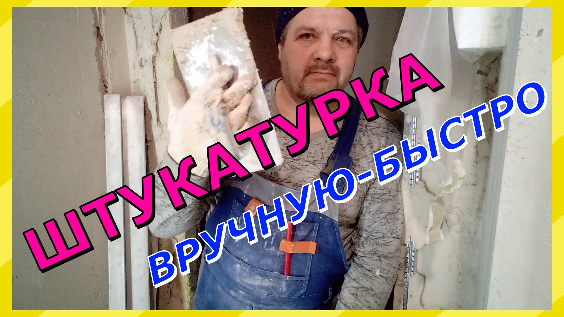 Константин. Отделка, ремонт квартир в СПб