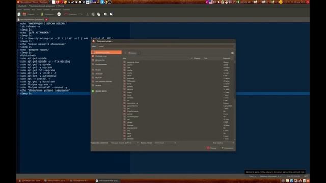 скрипт для быстрого обновление debian. смотреть онлайн