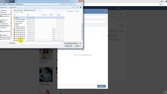 Как создать плейлист музыки или аудио альбом в ВК (Вконтакте) смотреть онлайн