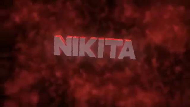 Интро на имя Никита скачивайте! смотреть онлайн