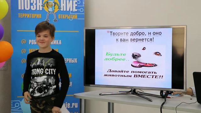 Шевелев Данил. Якимов Арсений 1 из 2. Проектная неделя 2017. Познание смотреть онлайн