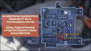 Правильное подключение видеорегистратора на Mitsubishi Лансер 10