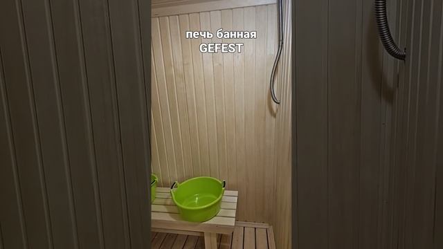 Банная печь GEFEST #печи #россия #баня смотреть онлайн