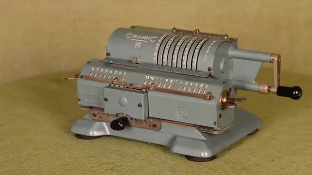 Арифмометр Феликс. смотреть онлайн