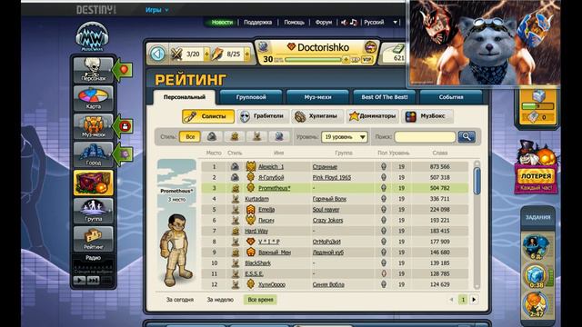 Сильнейшие Игроки MusicWars 19 - 20 уровни - Топ Игроков Музвар 19 - 20 уровни смотреть онлайн