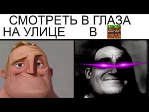 Мемы  Майнкрафт  подпишись пж