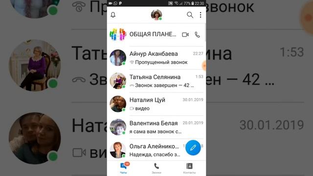 Как присоединиться к групповому скайп звонку смотреть онлайн