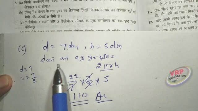 bharti bhawan math 9th Chapter-15 Q-3,4 | 9th class maths bharti bhavan | भारती भवन 9th class maths смотреть онлайн