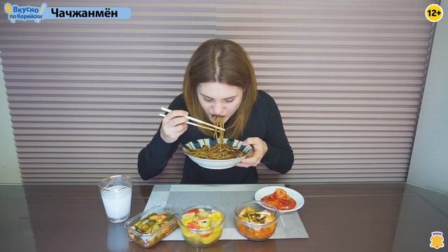 Корейская морковка??? Нет не слышали! Псевдо китайская еда в Корее. Часть 2 | чачжанмён (짜장면) смотреть онлайн