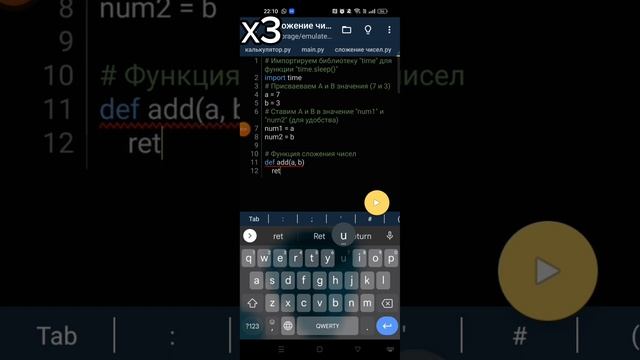 Делаем программу, которая складывает числа по коду • Python 3 смотреть онлайн