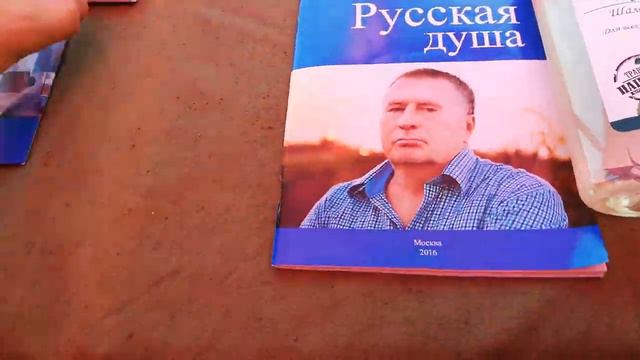 Сюрпризы от Жириновского смотреть онлайн
