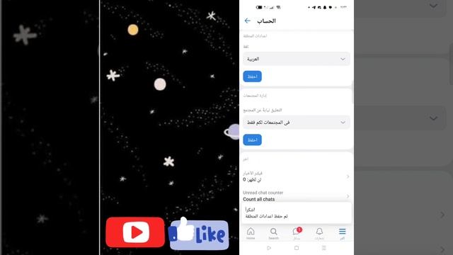 كيف تغيير اللغة في Vkلي اللغه العربيه كيفية تغير اللغه في تطبيق Vk تغير اللغه في برنامج Vk