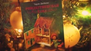 Сказка начинается когда книга открывается.mp4