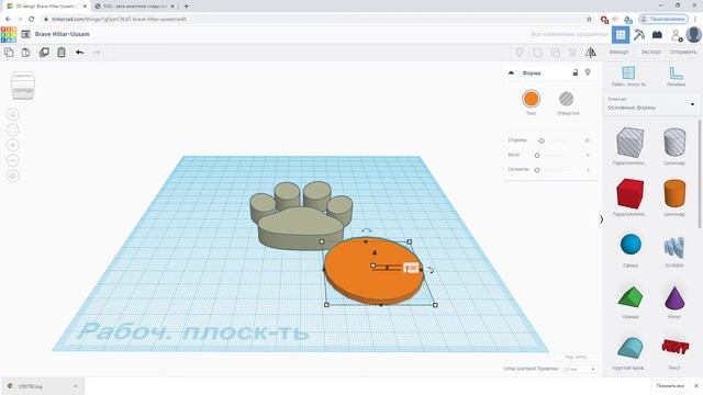 Как сделать брелок в Тинкеркад (tinkercad) из SVG файла смотреть онлайн