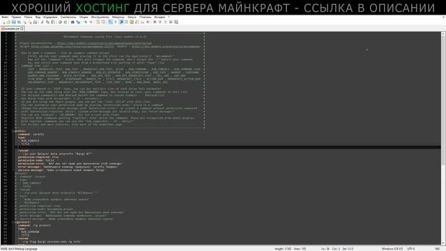 Как Сделать Команду /Prefix | Меню с Префиксами | Кейс с префиксами в Майнкрафт смотреть онлайн