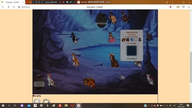 Посвящение CatWar (часть 1)