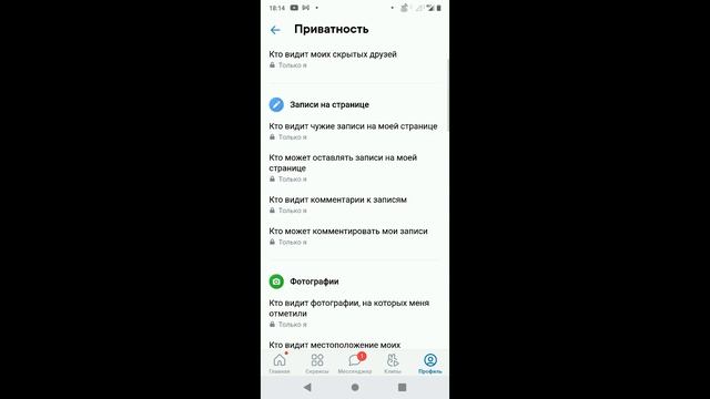 Как Закрыть Личные Сообщения в ВК с Телефона в 2021 / Как Закрыть Личку (ЛС) в ВКонтакте смотреть онлайн