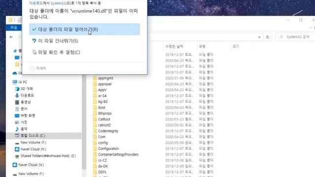vcruntime140.dll VCRUNTIME140_1.dll 오류 발생시 해결할 수 있 방법 смотреть онлайн