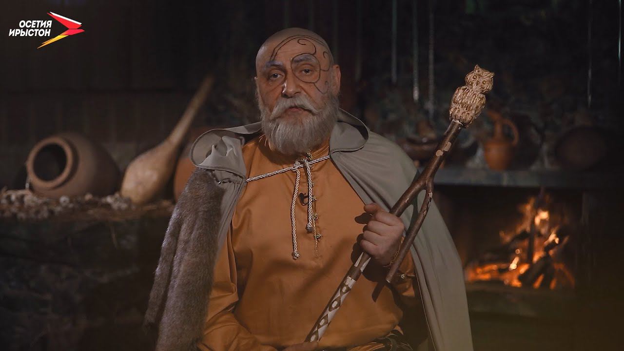 Арвы айдæны аргъау I Алæмæты аргъæуттæ