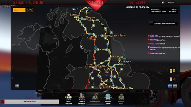 Euro Truck Simulator 2 - Просто возим грузы и болтаем. Agares смотреть онлайн