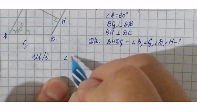 8-сынып. Геометрия. Смирнов, Тұяқов. §4.Параллелограмм. №1-№21.Шығару жолы жауаптары смотреть онлайн