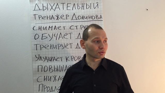 ДЫХАТЕЛЬНЫЙ ТРЕНАЖЕР ДОЛИНОВА