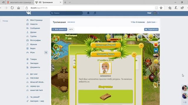 как получить золто бесплатно смотреть онлайн