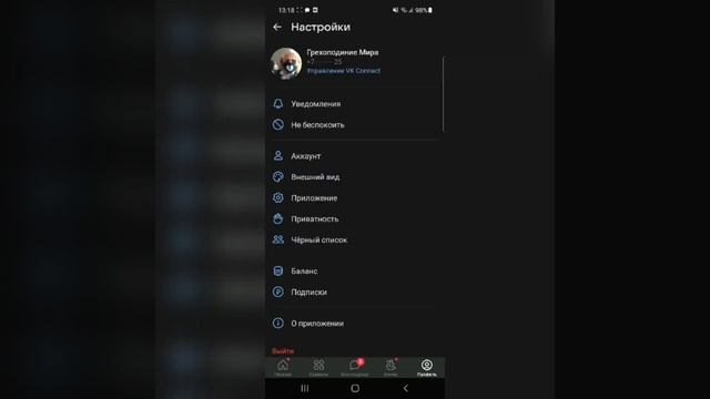 Мастерство на Практике