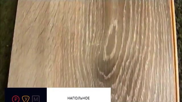 Ламинат Tarkett Monaco Гарден смотреть онлайн